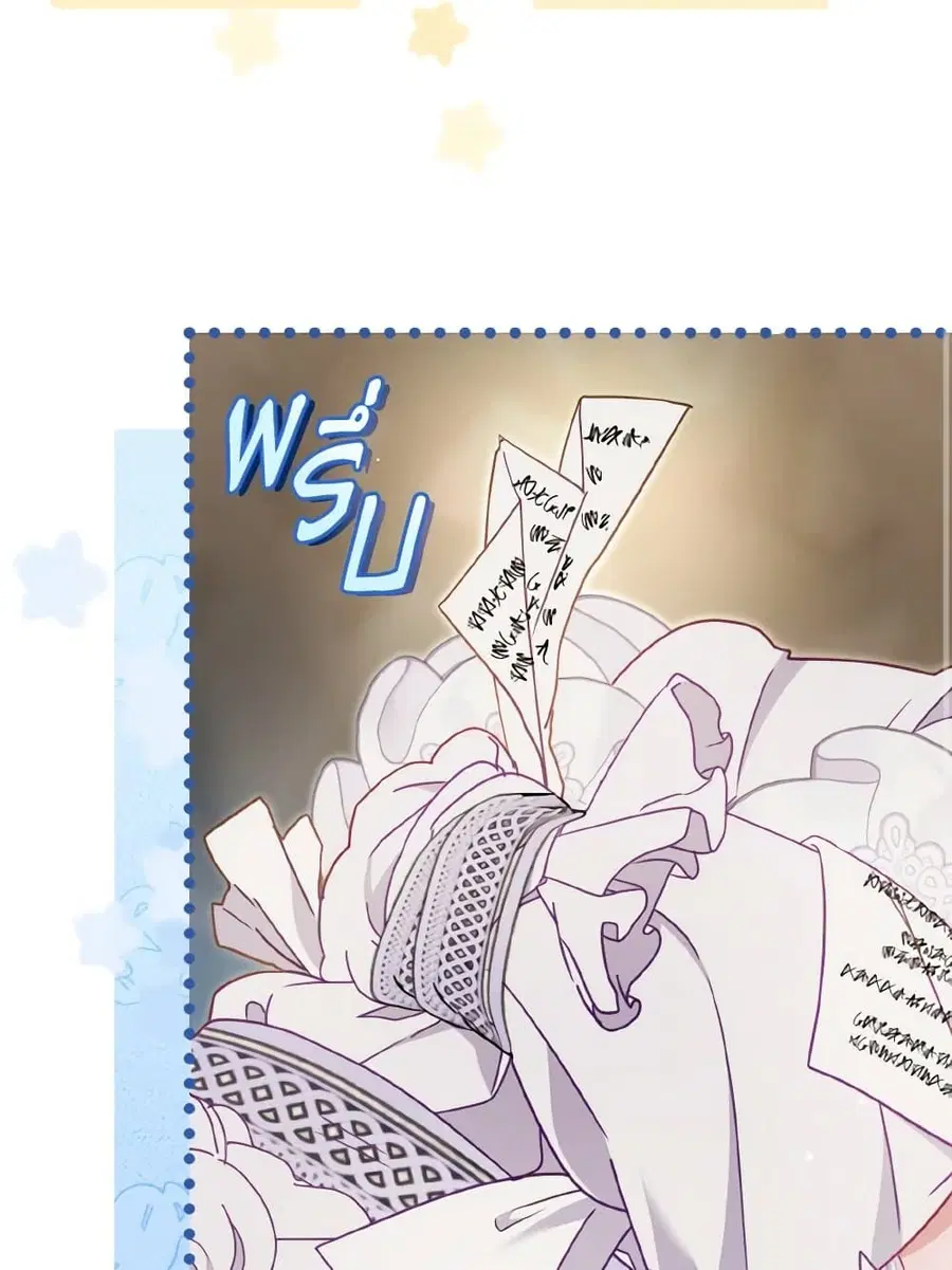 I’m Being Raised by Villains เมื่อฉันถูกเลี้ยงโดยเหล่าวายร้าย ตอนที่ 80 — หน้า 14 จาก 86