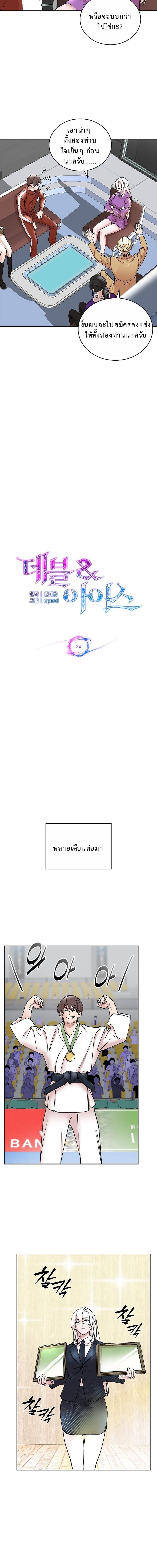 The Devil and the Ice Witch ปีศาจและน้ำแข็ง ตอนที่ 24 — หน้า 8 จาก 20