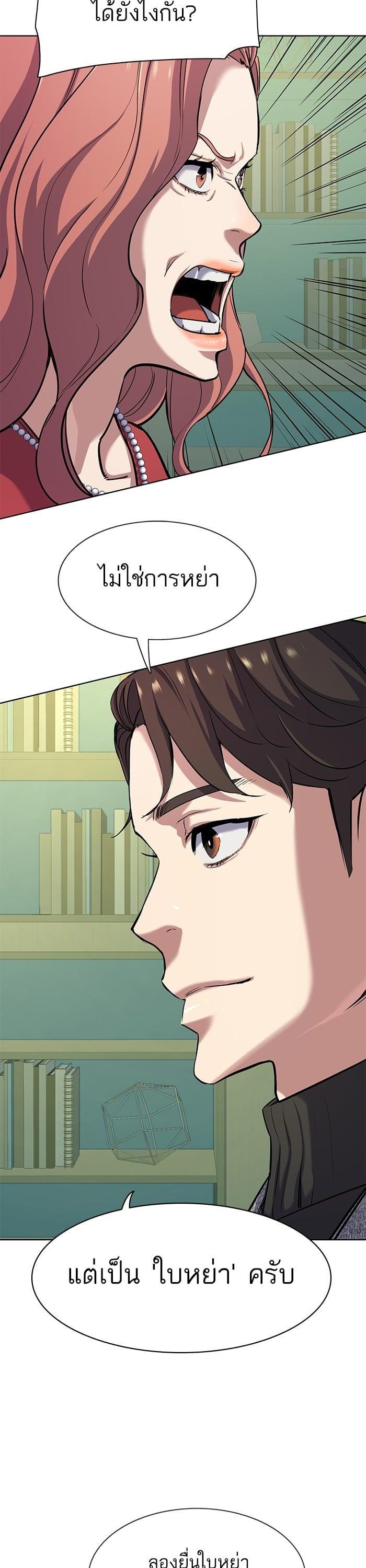 The Chaebeol’s Youngest Son (Reborn Rich) ตอนที่ 93 — หน้า 43 จาก 46