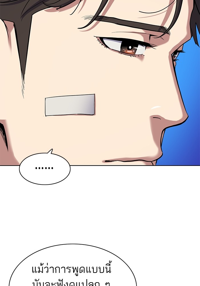 The Chaebeol’s Youngest Son (Reborn Rich) ตอนที่ 73 — หน้า 8 จาก 127