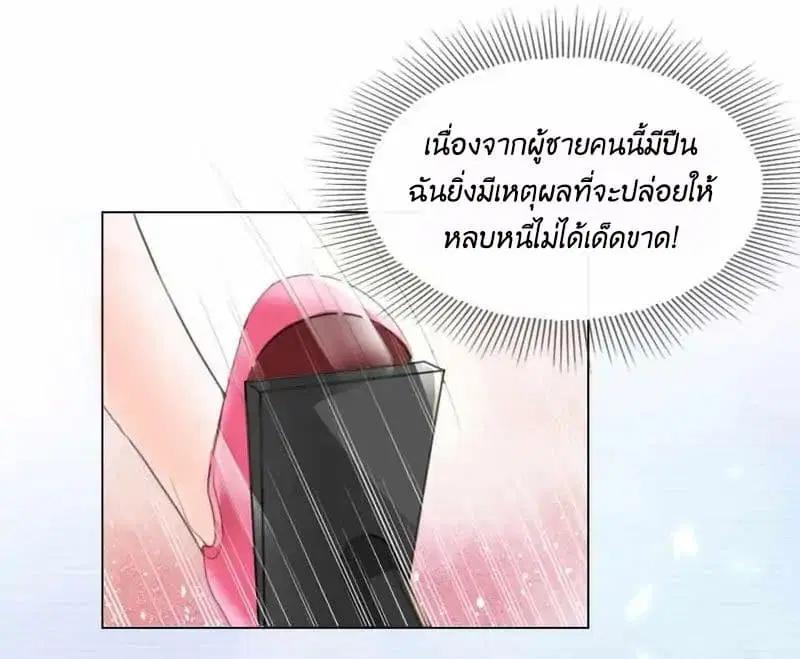 The Lovely Wife And Strange Marriage ตอนที่ 1 — หน้า 21 จาก 27
