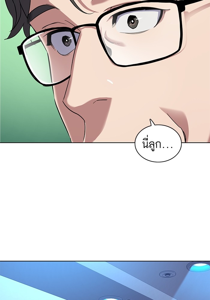 The Chaebeol’s Youngest Son (Reborn Rich) ตอนที่ 72 — หน้า 15 จาก 118