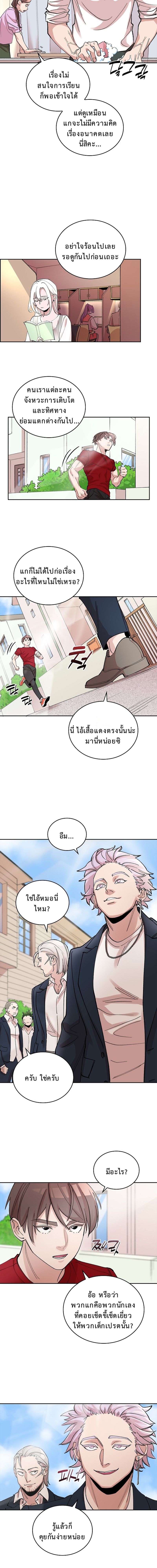 The Devil and the Ice Witch ปีศาจและน้ำแข็ง ตอนที่ 5 — หน้า 16 จาก 19