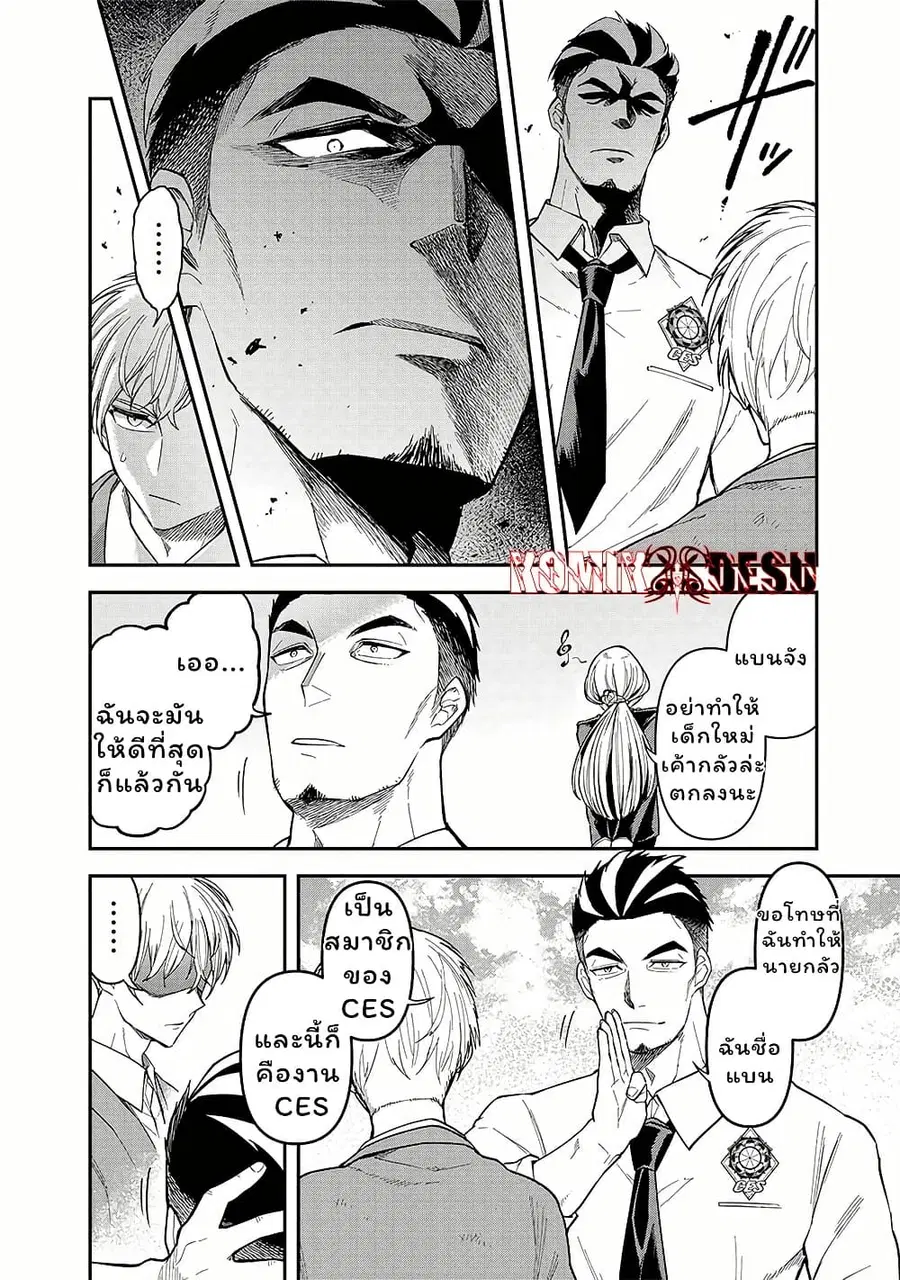 Enkan no Emotions ตอนที่ 7 — หน้า 16 จาก 20