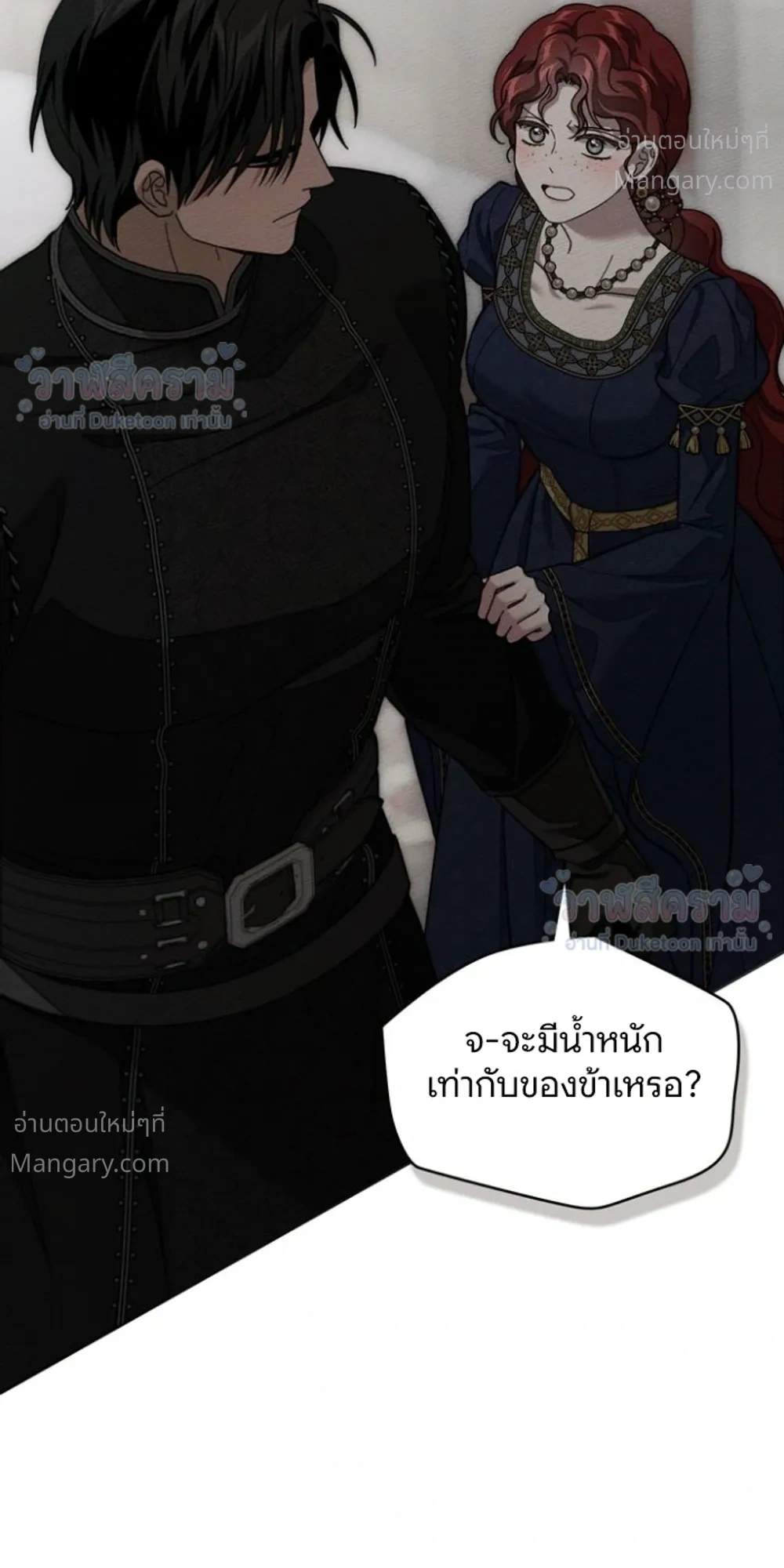 Under the oak tree – ใต้ร่มเงาแห่งต้นโอ๊ก ตอนที่ 162 — หน้า 17 จาก 36