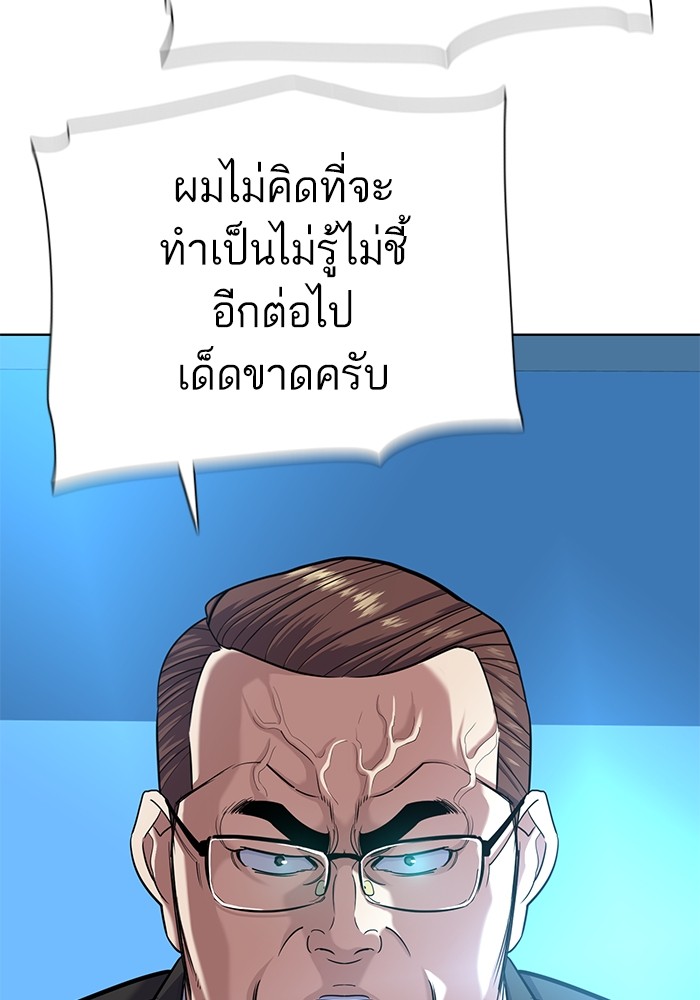 The Chaebeol’s Youngest Son (Reborn Rich) ตอนที่ 84 — หน้า 99 จาก 136