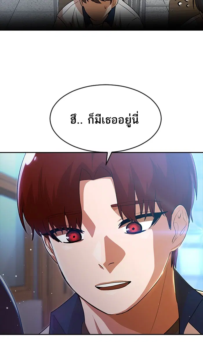 Random Chat ตอนที่ 252 — หน้า 61 จาก 99