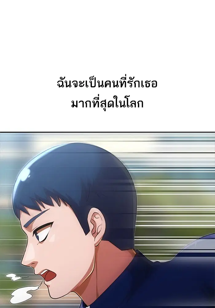 Random Chat ตอนที่ 263 — หน้า 3 จาก 120