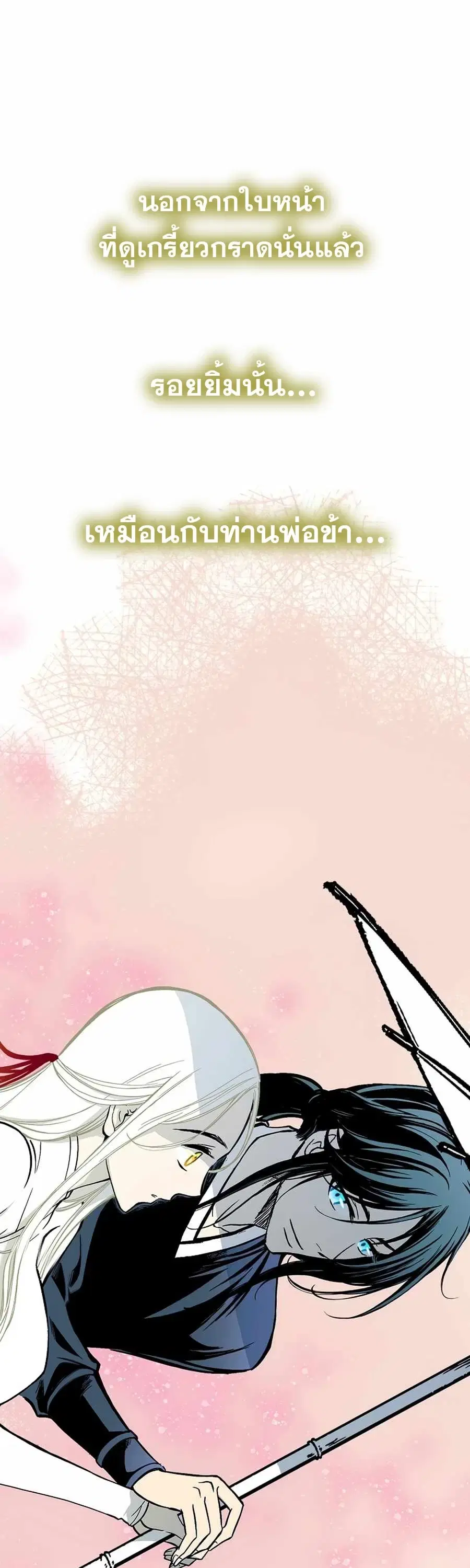 Memoir of the God of War ตอนที่ 207 — หน้า 54 จาก 63
