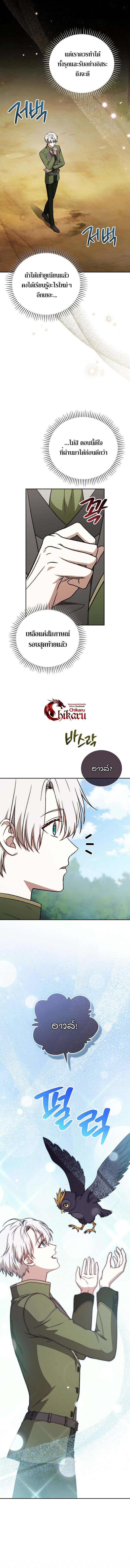 Concept Grasping Magic Genius ตอนที่ 24 — หน้า 10 จาก 19