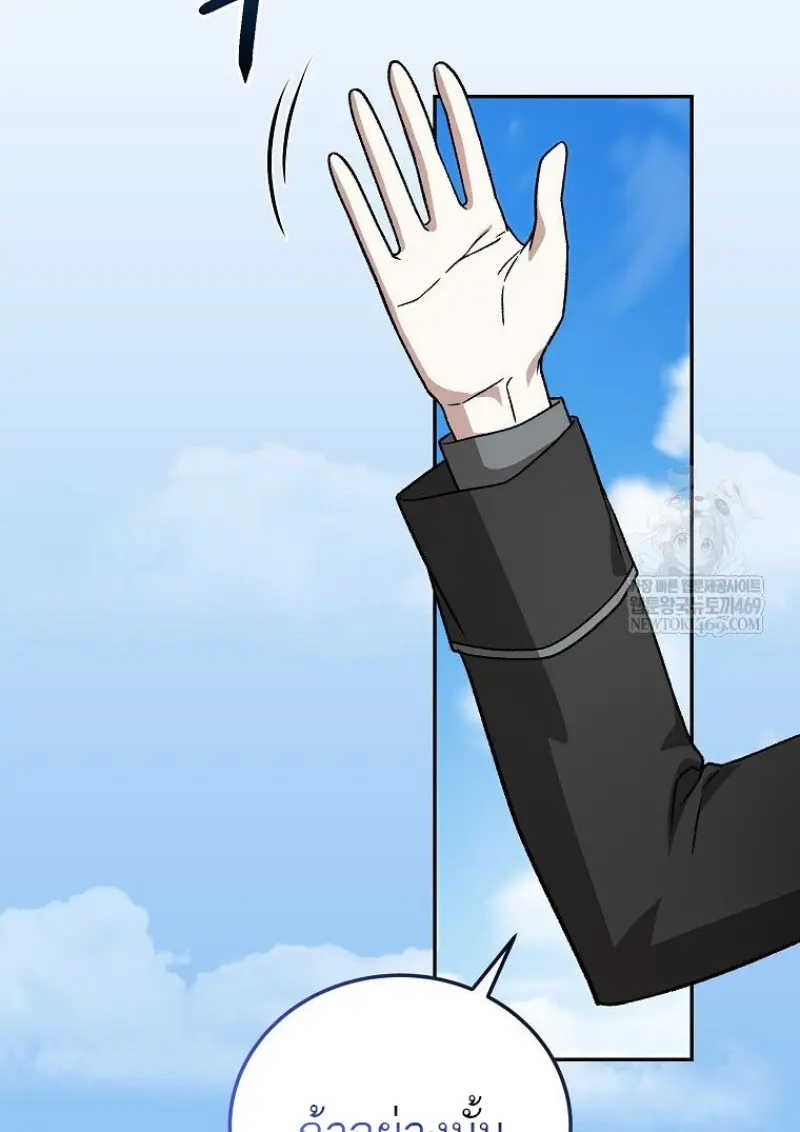 Concept Grasping Magic Genius ตอนที่ 47 — หน้า 67 จาก 143
