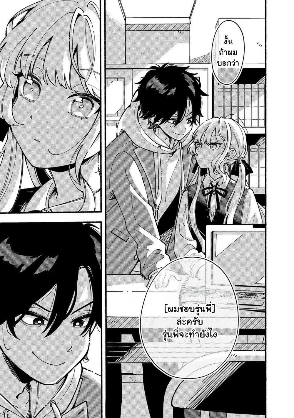 Ookami wa Tsuki ni Koi wo suru ตอนที่ 1 — หน้า 15 จาก 56