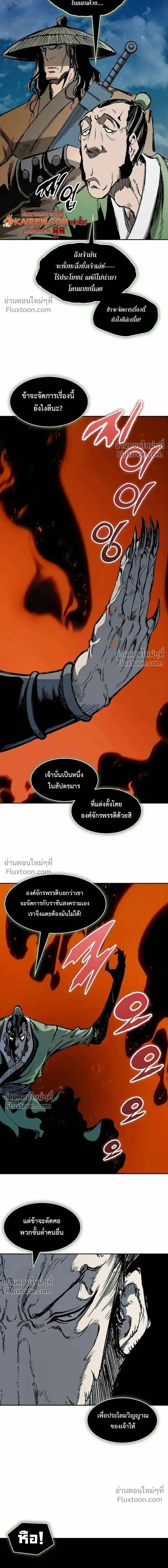 Memoir of the God of War ตอนที่ 225 — หน้า 24 จาก 27