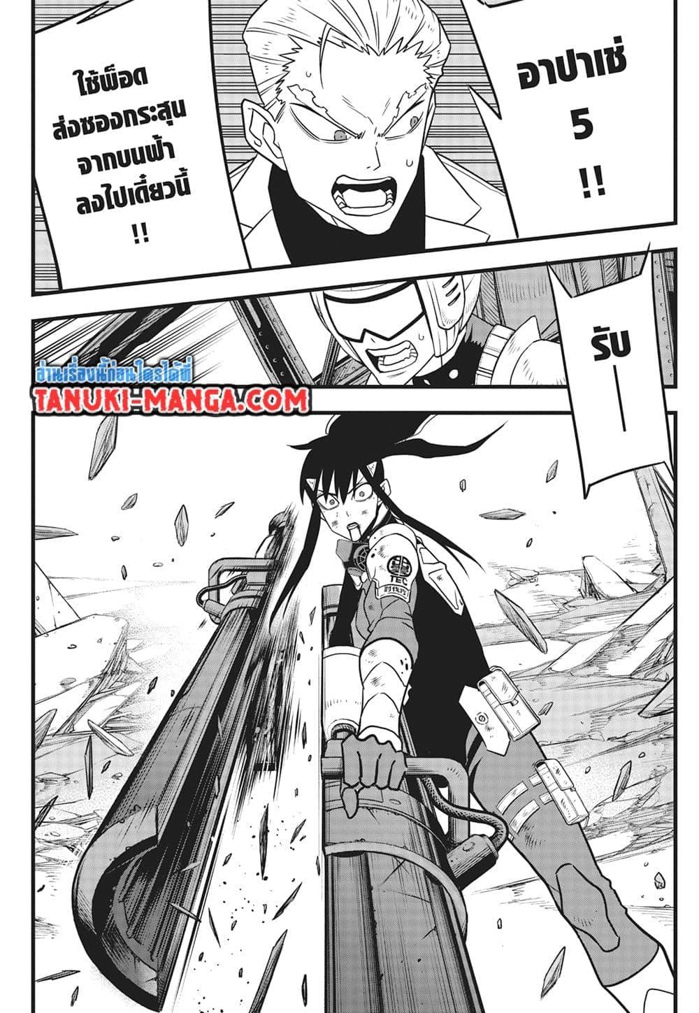 Kaiju no.8 ไคจูหมายเลข 8 ตอนที่ 114 — หน้า 17 จาก 21