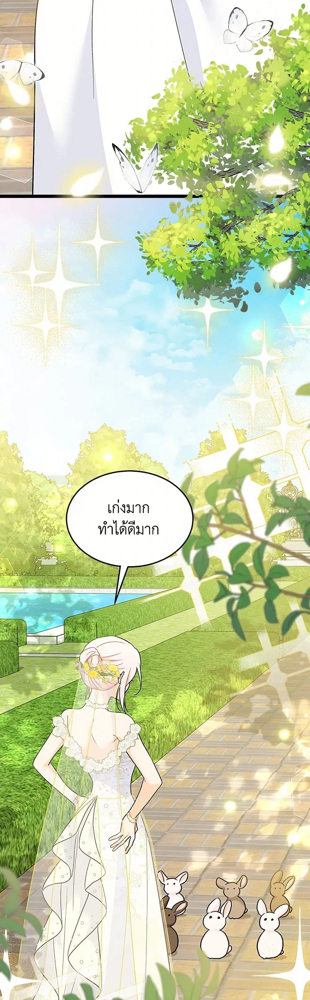 The Symbiotic Relationship Between a Panther and a Rabbit ตอนที่ 170 — หน้า 17 จาก 36