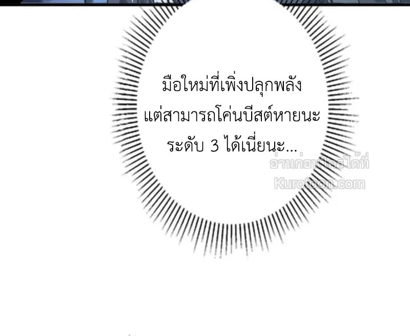Absolute Domination at Level 0 Using My Analysis Skill เลเวล 0 ที่แกร่งที่สุด – ไร้พ่ายด้วยสกิลการวิเคราะห์ ตอนที่ 2 — หน้า 9 จาก 102
