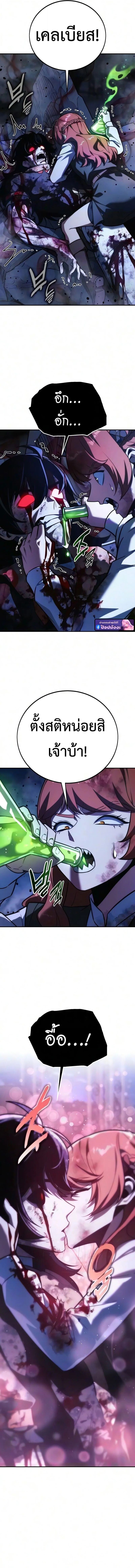 The Extra’s Academy Survival Guide สุดยอดคู่มือเอาชีวิตรอดในอคาเดมี ตอนที่ 114 — หน้า 20 จาก 27