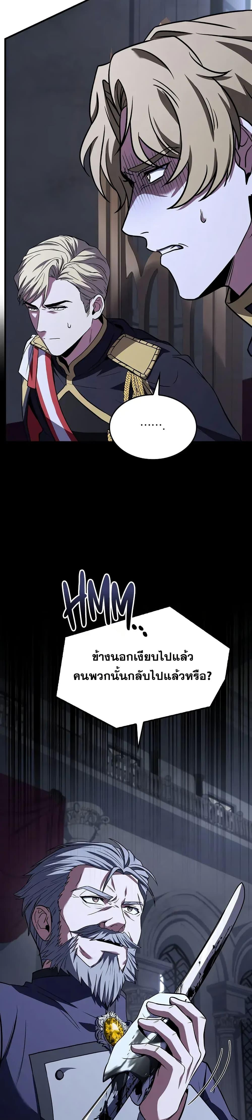 Return of The Unrivaled Spear Knight ตอนที่ 158 — หน้า 34 จาก 52