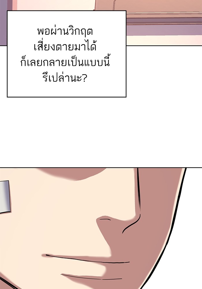 The Chaebeol’s Youngest Son (Reborn Rich) ตอนที่ 73 — หน้า 29 จาก 127