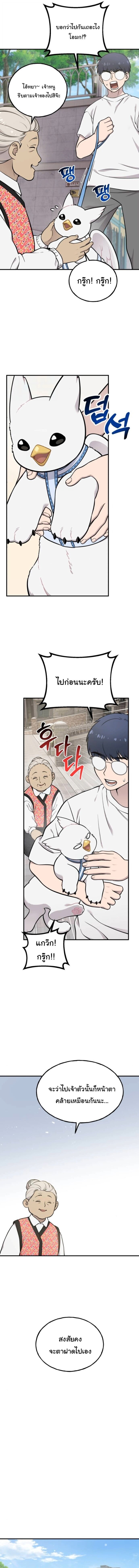 Hello, Griffin the Fluffy Tit! เฮลโหลกริฟฟิน! ตอนที่ 37 — หน้า 11 จาก 15