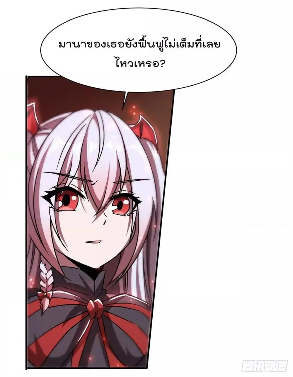 The Strongest Knight Become To Lolicon Vampire ตอนที่ 283 — หน้า 40 จาก 50
