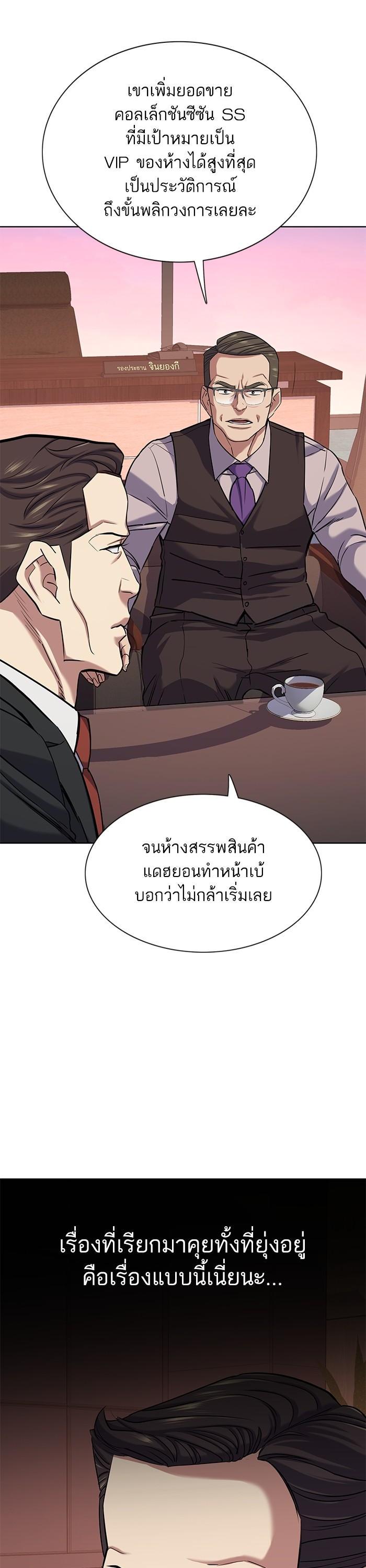 The Chaebeol’s Youngest Son (Reborn Rich) ตอนที่ 119 — หน้า 23 จาก 45
