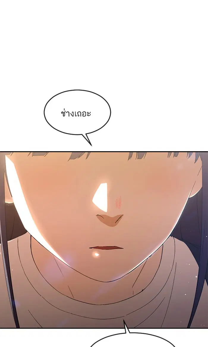 Random Chat ตอนที่ 249 — หน้า 11 จาก 93