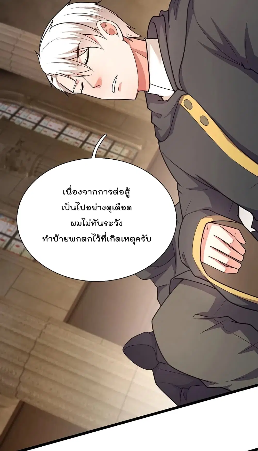 The Legend God of War in The City ตอนที่ 206 — หน้า 11 จาก 28