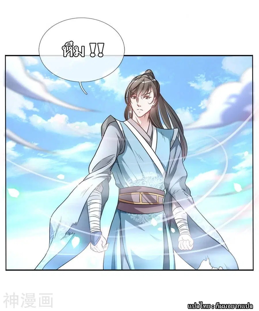 Sky Sword God ตอนที่ 1 — หน้า 16 จาก 56
