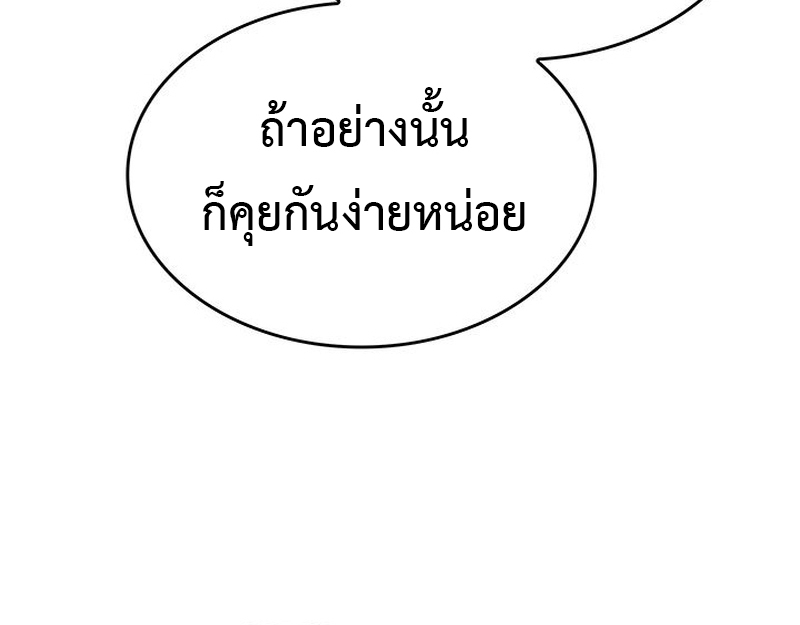 Crimson Reset ชีวิตครั้งที่สองของราชันรัตติกาล หลังจากหลบหนีมาครึ่งปี แวมไพร์ยูจีนก็ถูกสังหารในที่สุด ตอนที่ 4 — หน้า 95 จาก 132