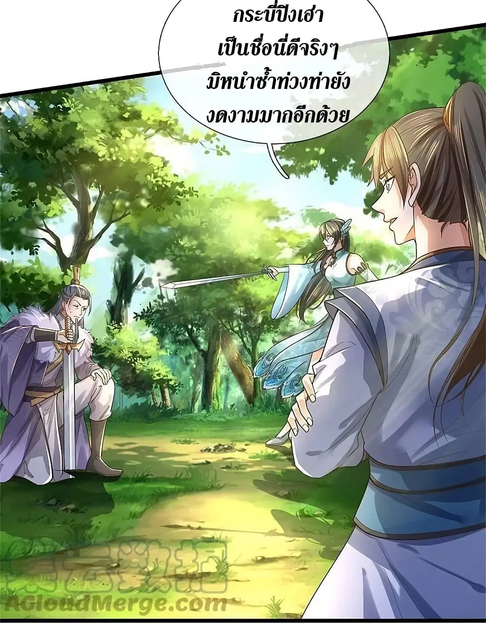 Sky Sword God ตอนที่ 600.1 — หน้า 6 จาก 24