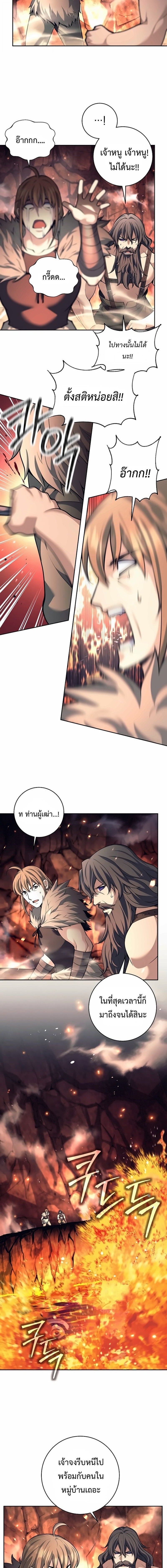 The Illegitimate Who Devours Weapons บุตรนอกสมรส ผู้กลืนกินอาวุธ ตอนที่ 82 — หน้า 6 จาก 16