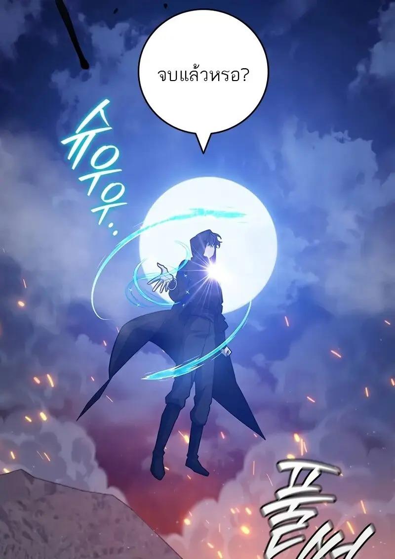Dragon-Devouring Mage ย้อนเวลาจอมเวทย์กลืนมังกร ตอนที่ 123 — หน้า 107 จาก 134