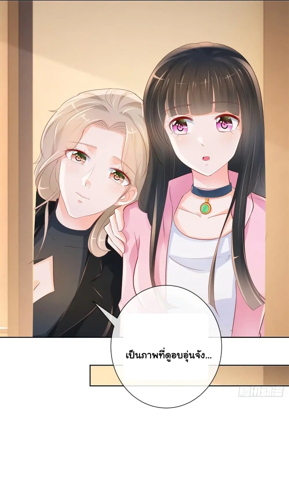 The Lovely Wife And Strange Marriage ตอนที่ 364 — หน้า 15 จาก 39