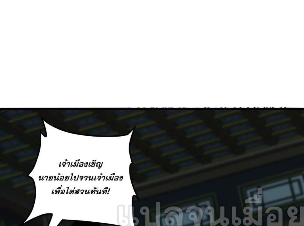 Million Times Attack Speed บ่มเพาะด้วยความเร็วหนึ่งล้านเท่า ตอนที่ 16 — หน้า 24 จาก 45