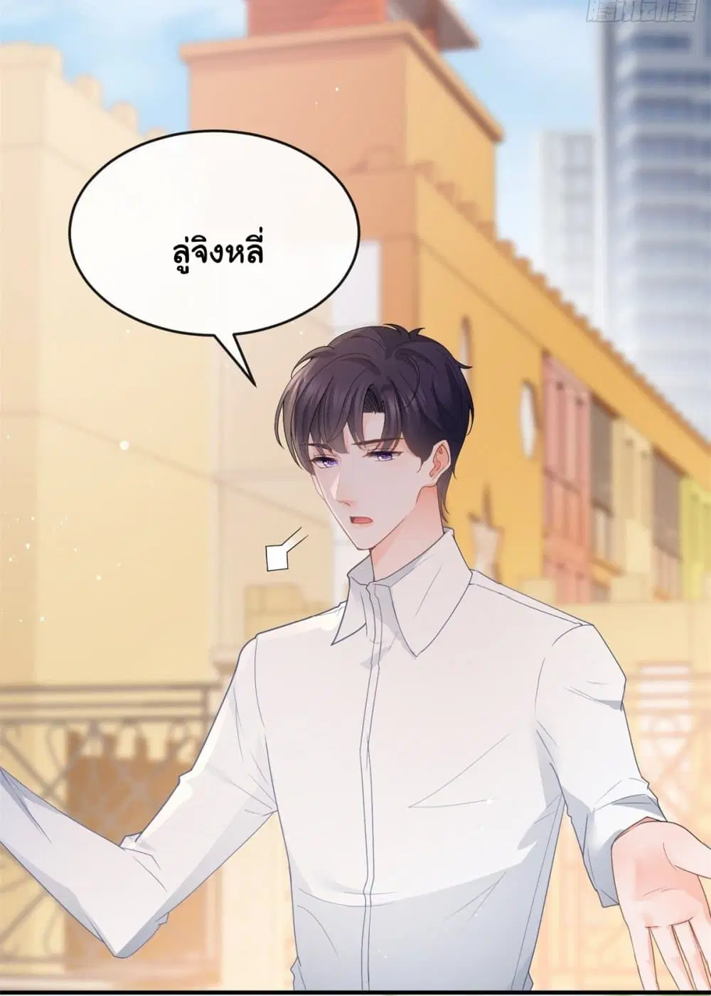The Lovely Wife And Strange Marriage ตอนที่ 383 — หน้า 45 จาก 50
