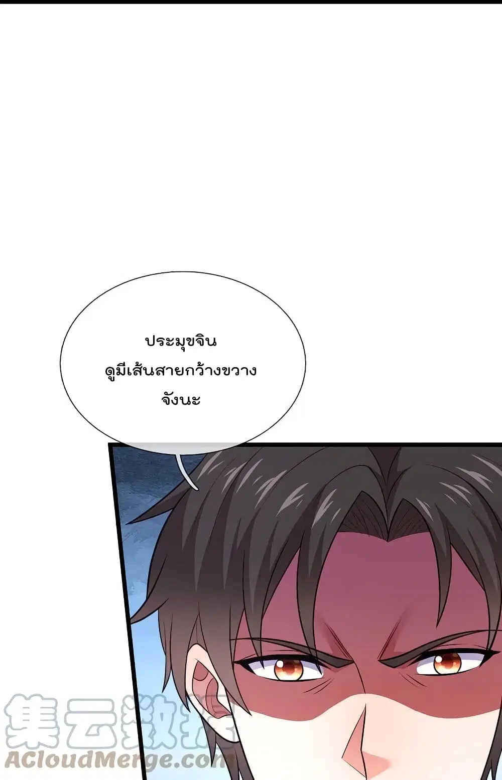 The Legend God of War in The City ตอนที่ 211 — หน้า 26 จาก 30