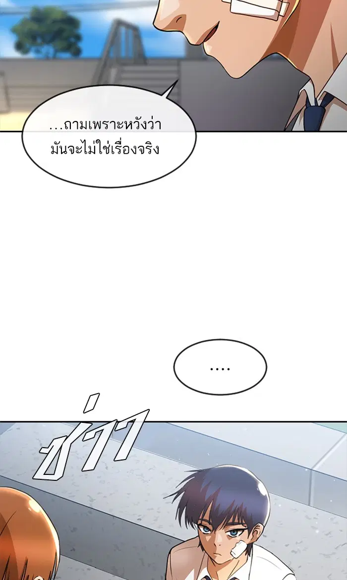 Random Chat ตอนที่ 258 — หน้า 12 จาก 122