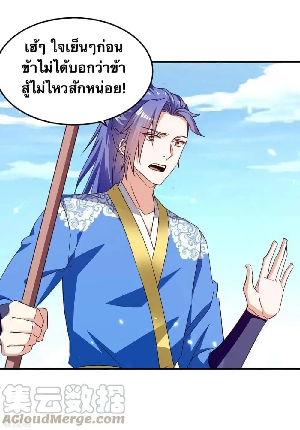 Strongest Leveling ตอนที่ 317 — หน้า 25 จาก 26