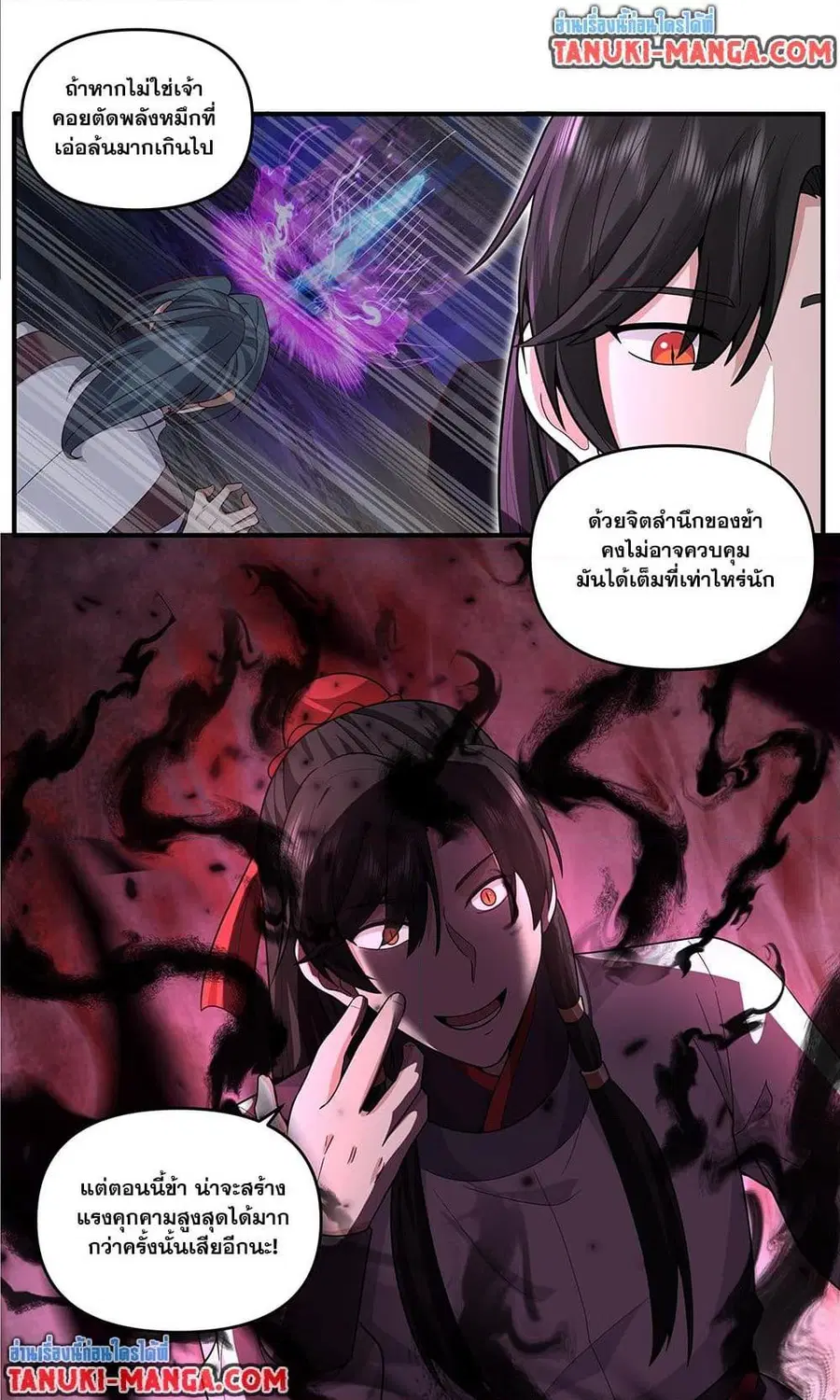 Martial Peak ตอนที่ 3804 — หน้า 6 จาก 12