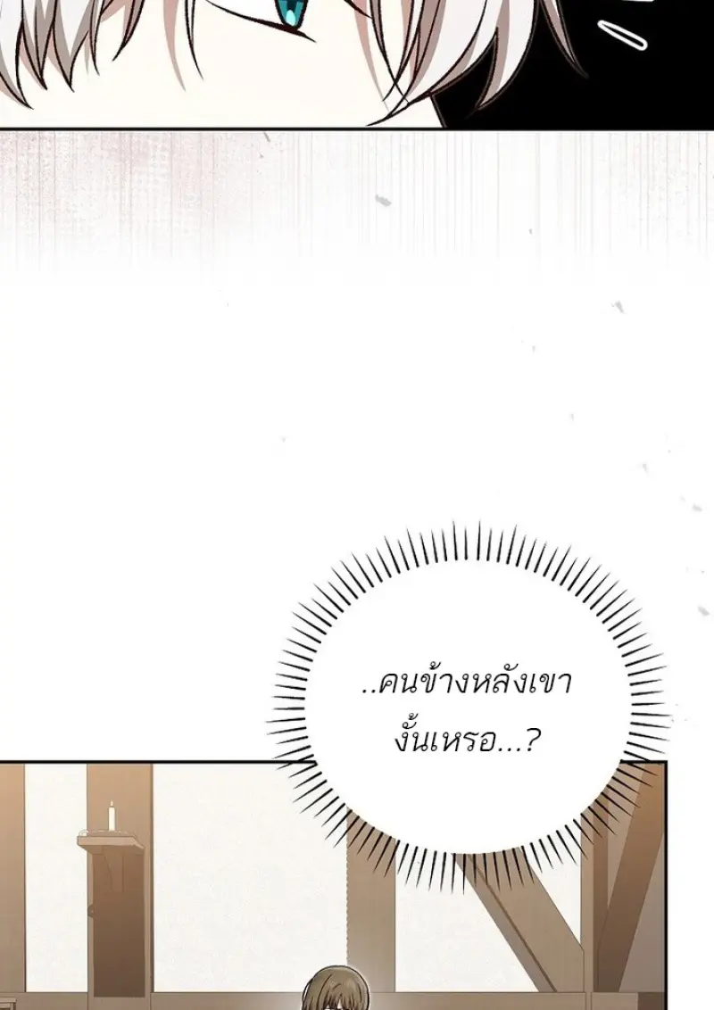 Concept Grasping Magic Genius ตอนที่ 43 — หน้า 124 จาก 141