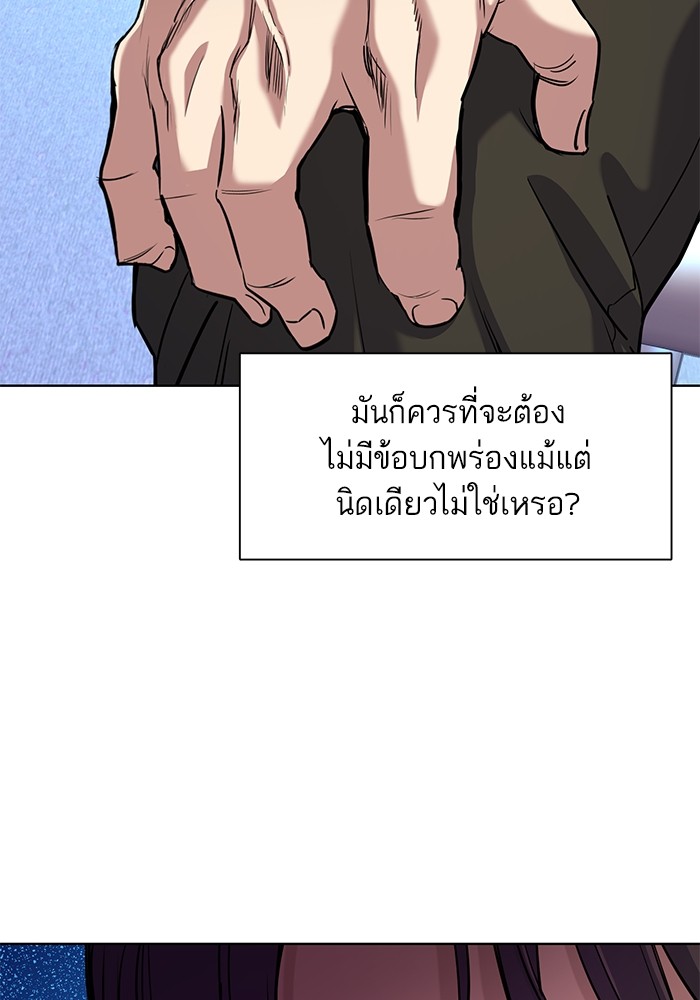 The Chaebeol’s Youngest Son (Reborn Rich) ตอนที่ 74 — หน้า 84 จาก 130