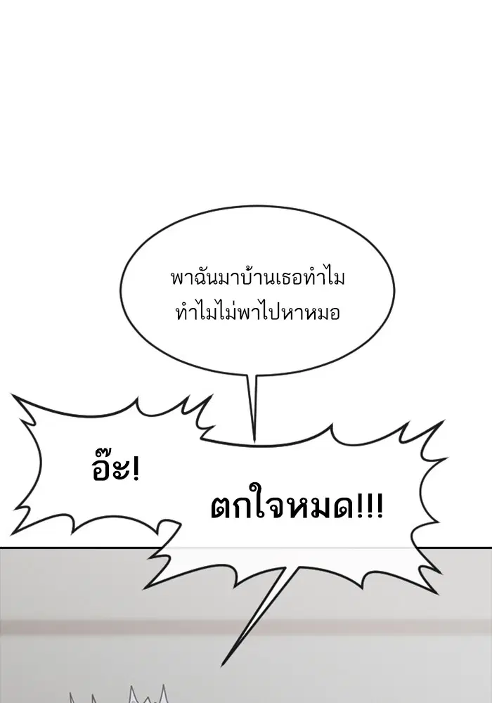 Random Chat ตอนที่ 274 — หน้า 20 จาก 130