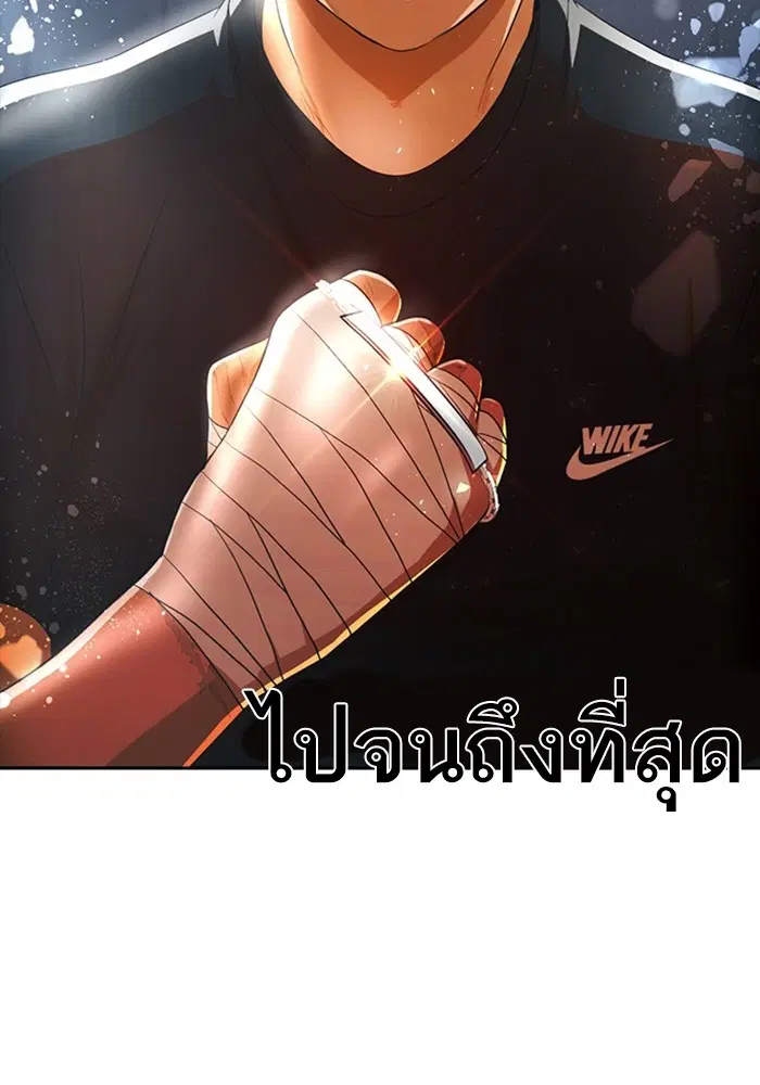 Random Chat ตอนที่ 307 — หน้า 2 จาก 140