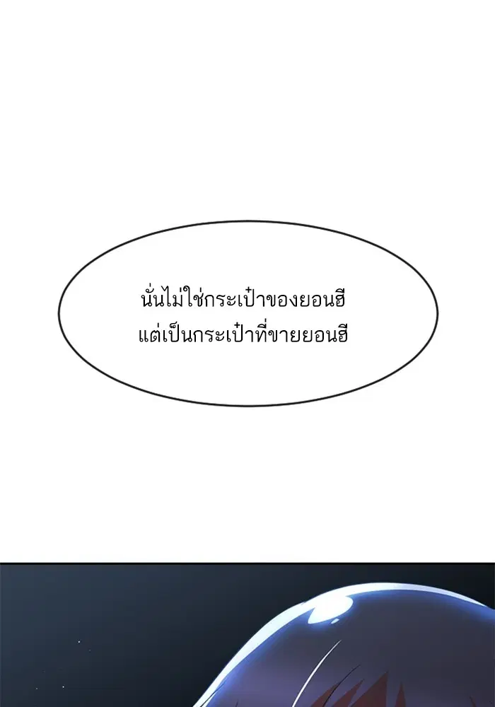 Random Chat ตอนที่ 261 — หน้า 6 จาก 106