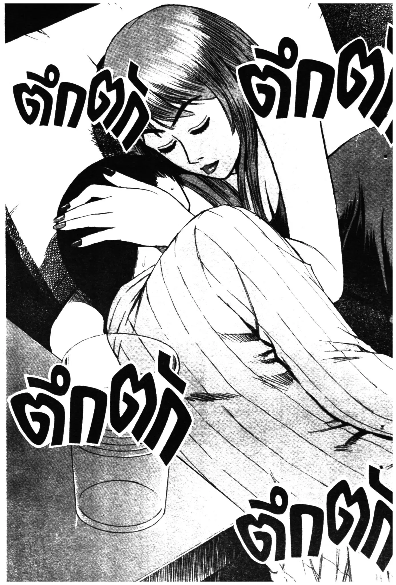 Higanjima ตอนที่ 2 — หน้า 12 จาก 36
