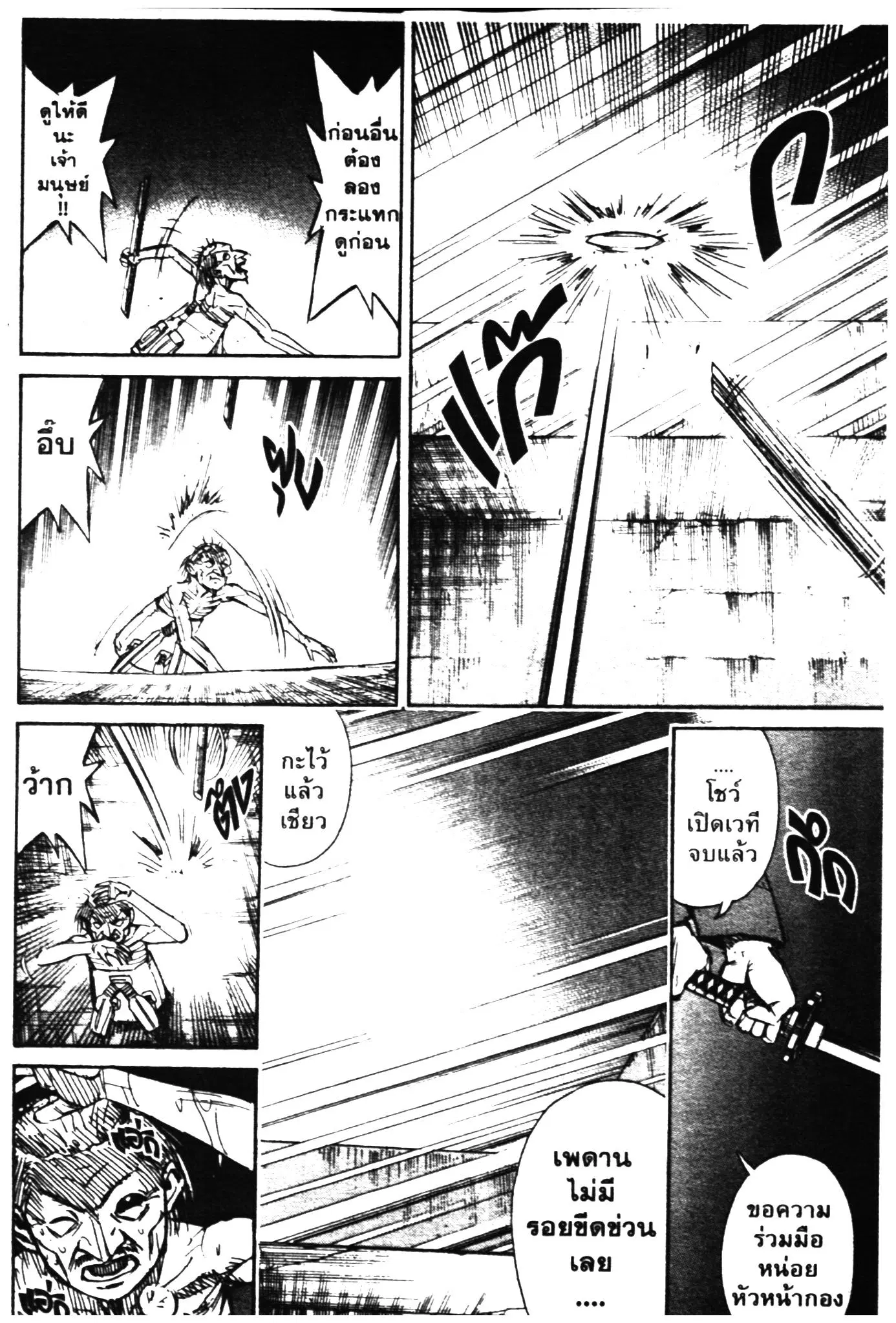 Higanjima ตอนที่ 304 — หน้า 9 จาก 22