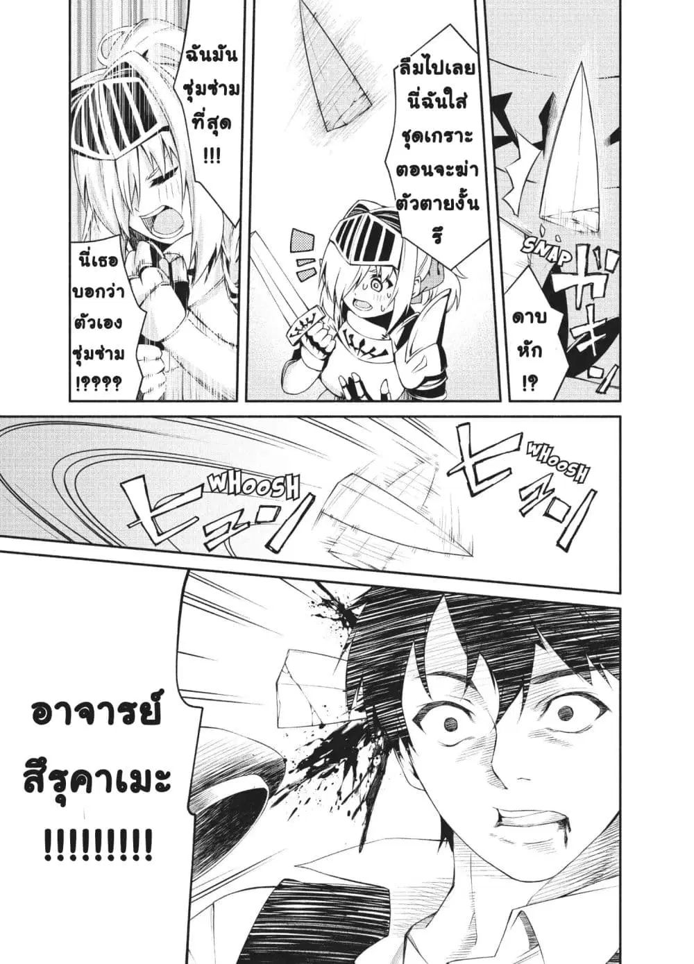 Orc Henshuusha to Onna Kishi Mangaka-san ตอนที่ 4 — หน้า 18 จาก 28