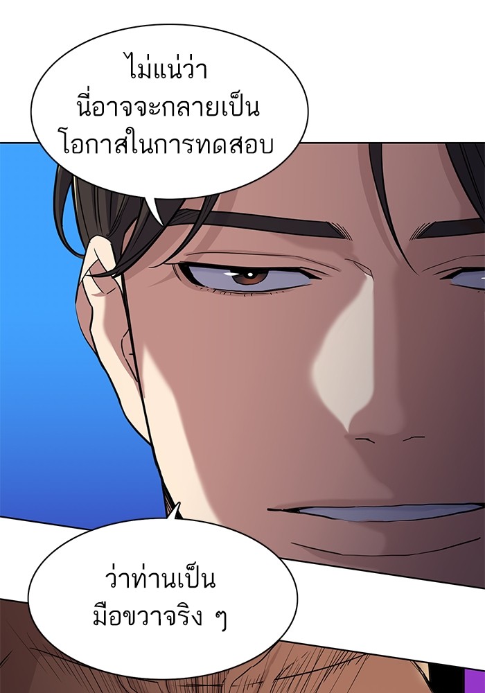 The Chaebeol’s Youngest Son (Reborn Rich) ตอนที่ 62 — หน้า 69 จาก 134