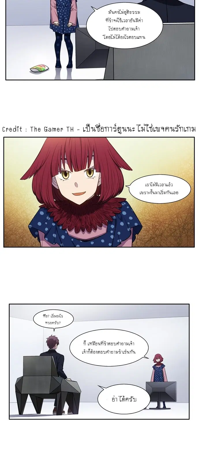 The Gamer ตอนที่ 441 — หน้า 11 จาก 21